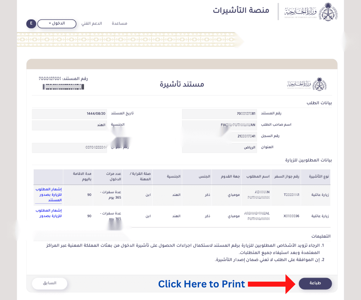 visit visa status, mofa visa check, family visit visa status check, how to check visit visa status ksa