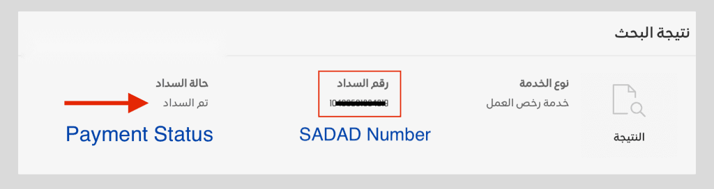 SADAD number and maktab amal payment status