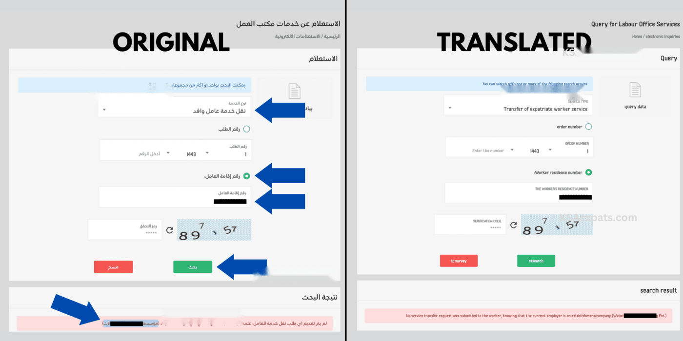 how to check sponsor name, how to check company name by iqama number, sponsorship check, mol.ksa