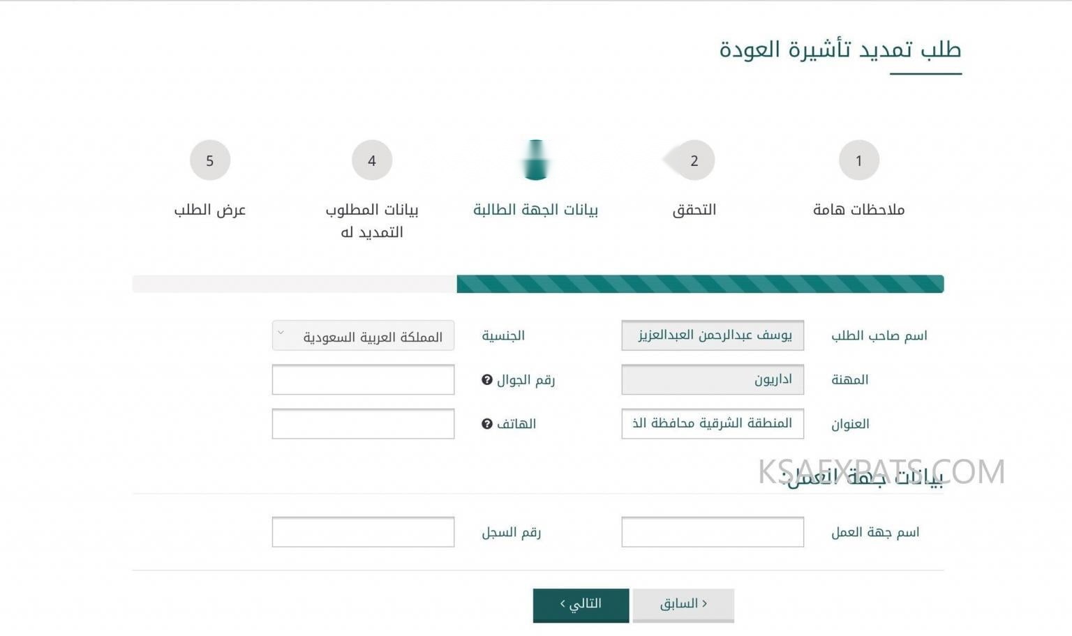 Visit Visa Extension Saudi Arabia