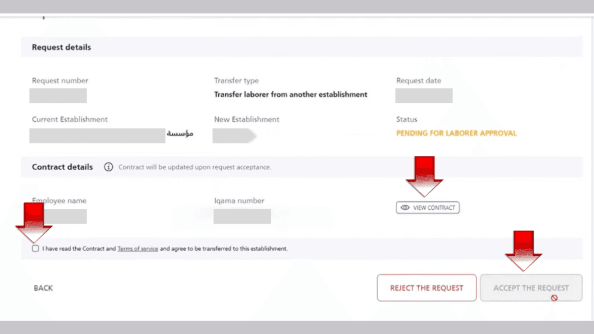 employee transfer, qiwa, accept employee transfer request