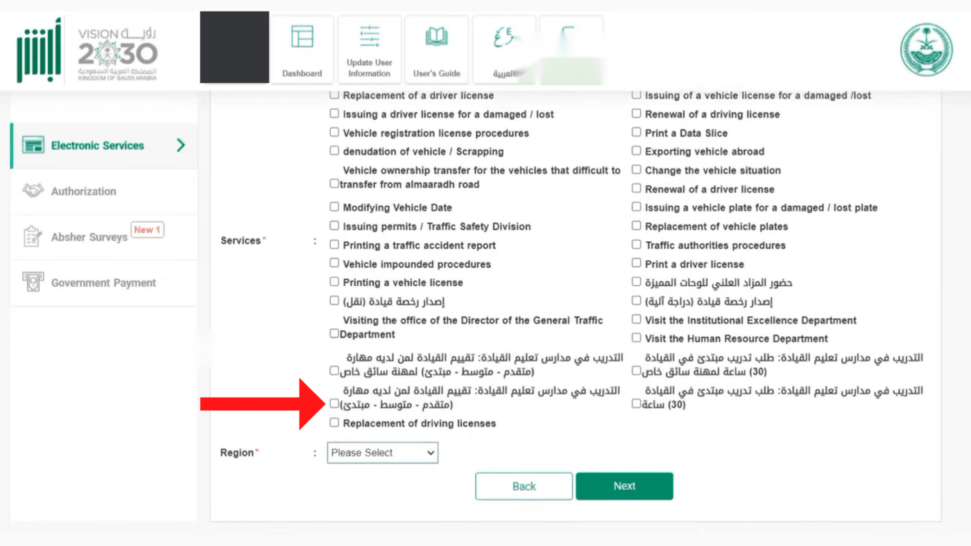 Saudi Arabia Driving School Appointments Online 1