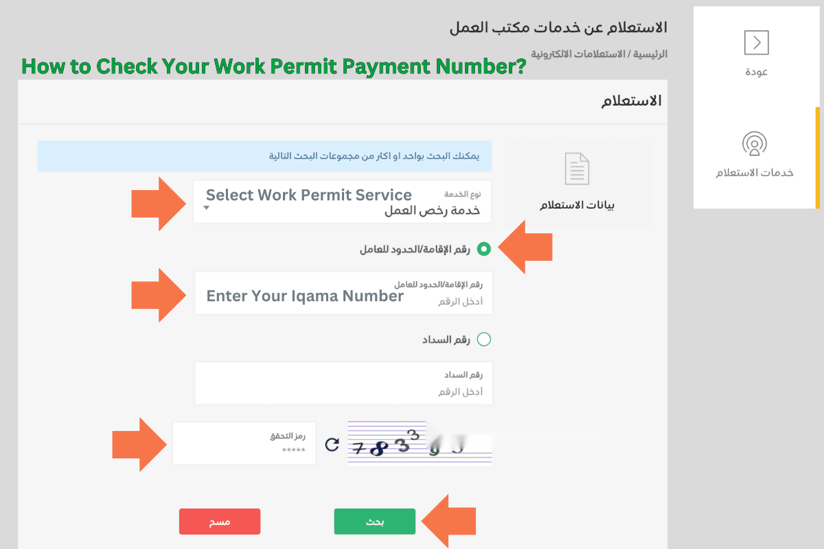 work permit payment number saudi arabia, maktab amal number, expat ley number
