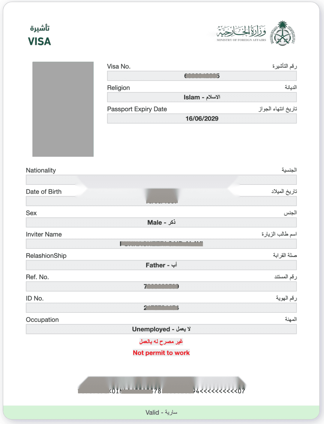Saudi Arabia visa QR code check. mofa visa check by qr code.
