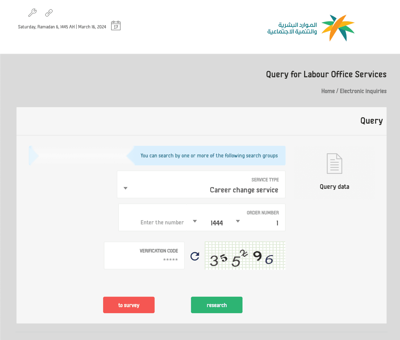 how to check iqama profession change status in saudi arabia