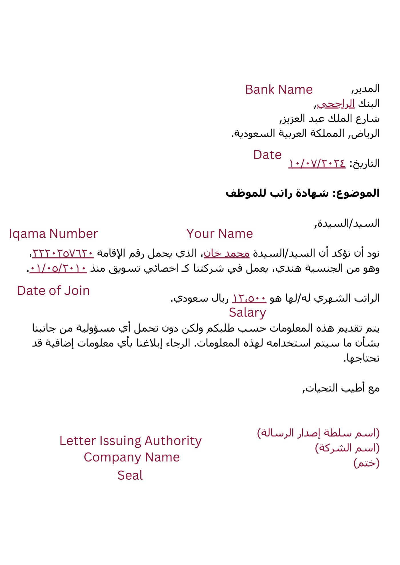 salary certificate in arabic, bank account opening letter