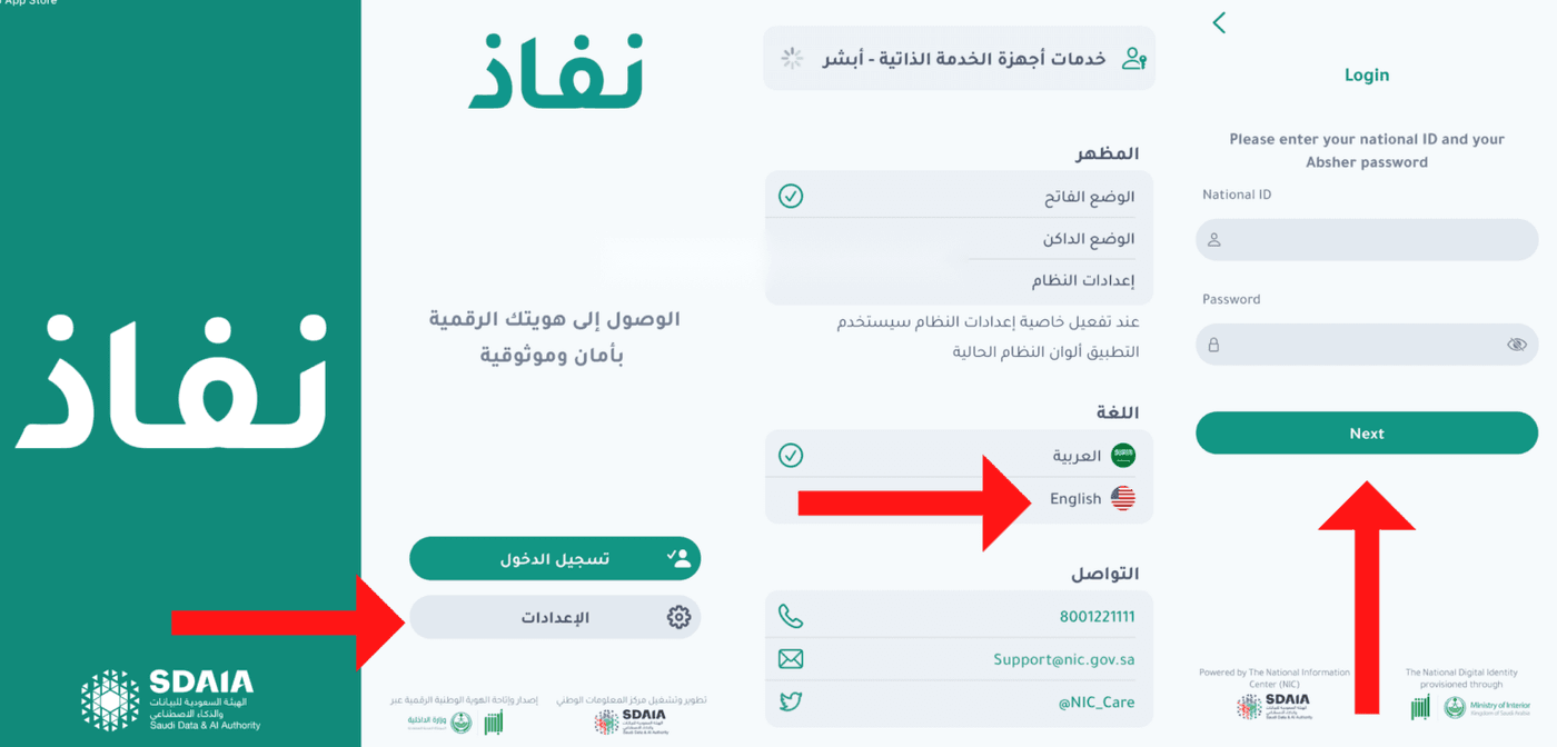 nafath registration steps, how to register and activate nafath app.