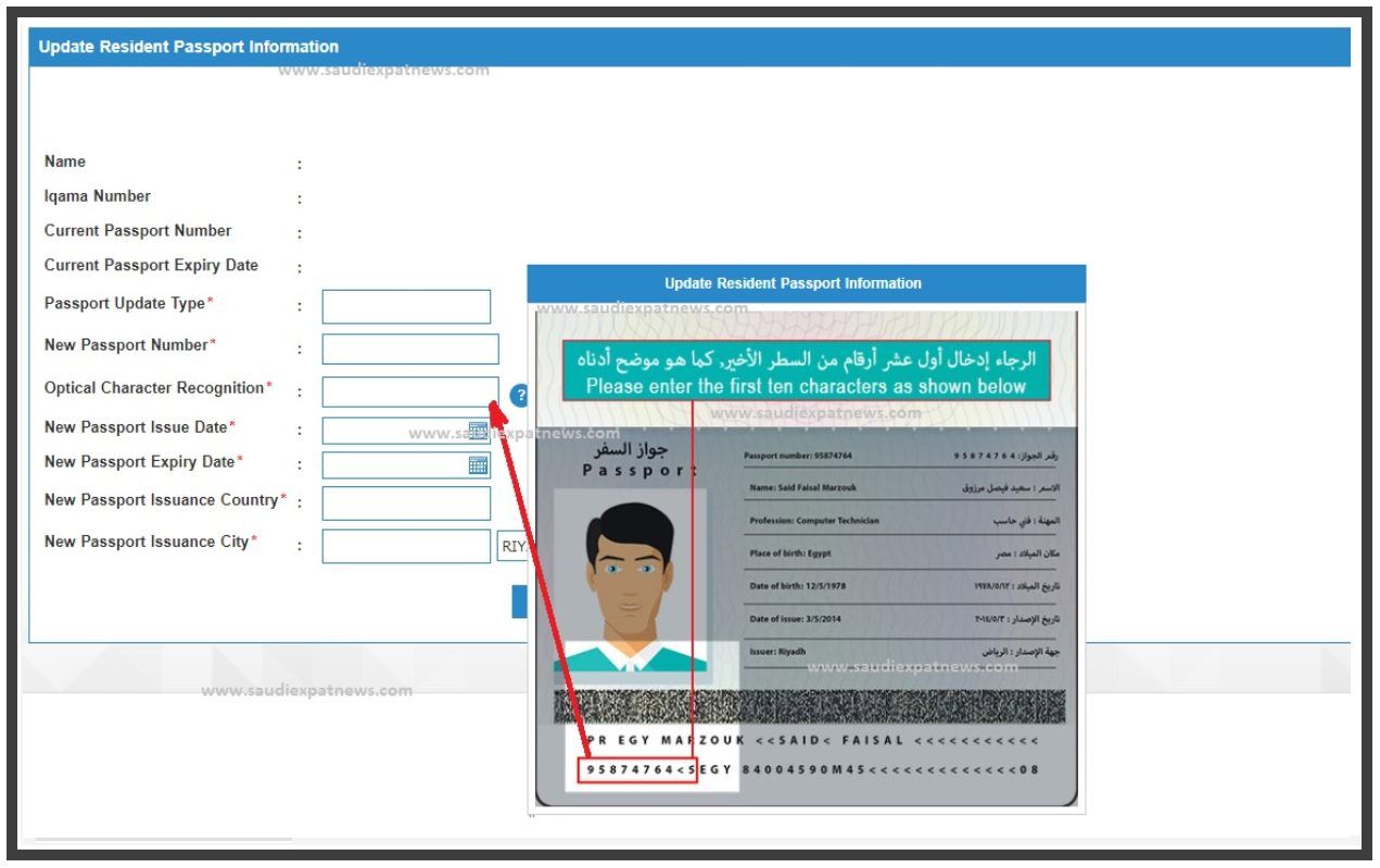 NAQAL MALOOMAT ONLINE. UPDATE PASSPORT WITH MOI ABSHER