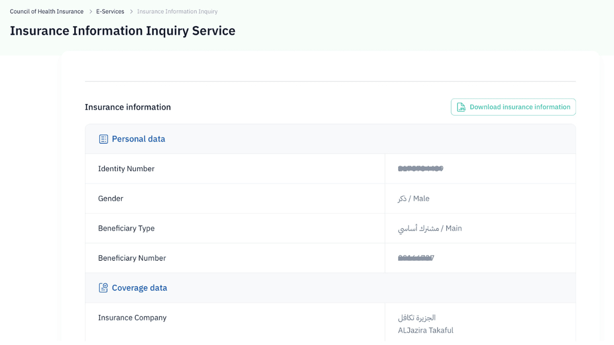iqama insurance check result