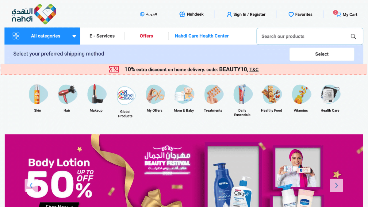 NahdiOnline.com, Nahdi Medical Company, Pharmacy Retail Chain